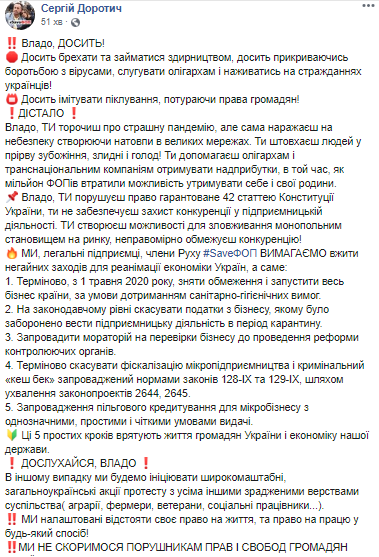 Сергей Доротич скриншот